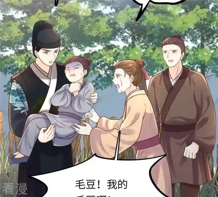 战神狂妃：凤倾天下第116话 这个女人，智勇双全