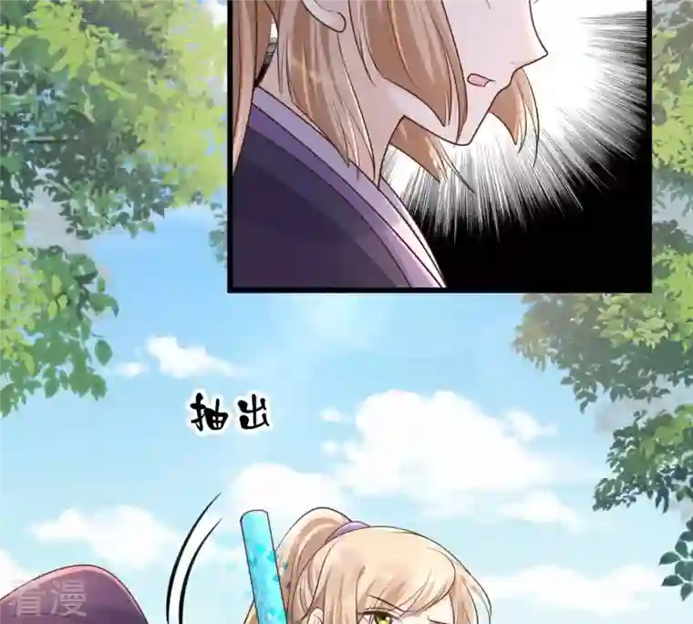战神狂妃：凤倾天下第116话 这个女人，智勇双全