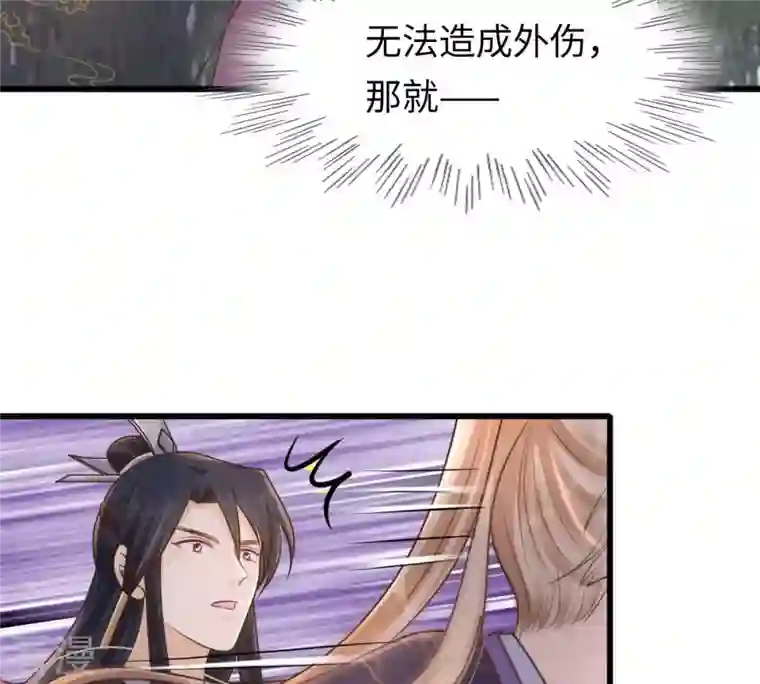 战神狂妃：凤倾天下第116话 这个女人，智勇双全