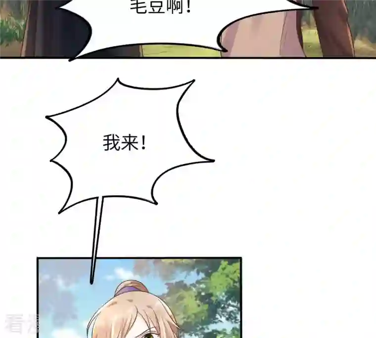 战神狂妃：凤倾天下第116话 这个女人，智勇双全