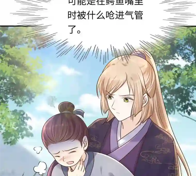 战神狂妃：凤倾天下第116话 这个女人，智勇双全