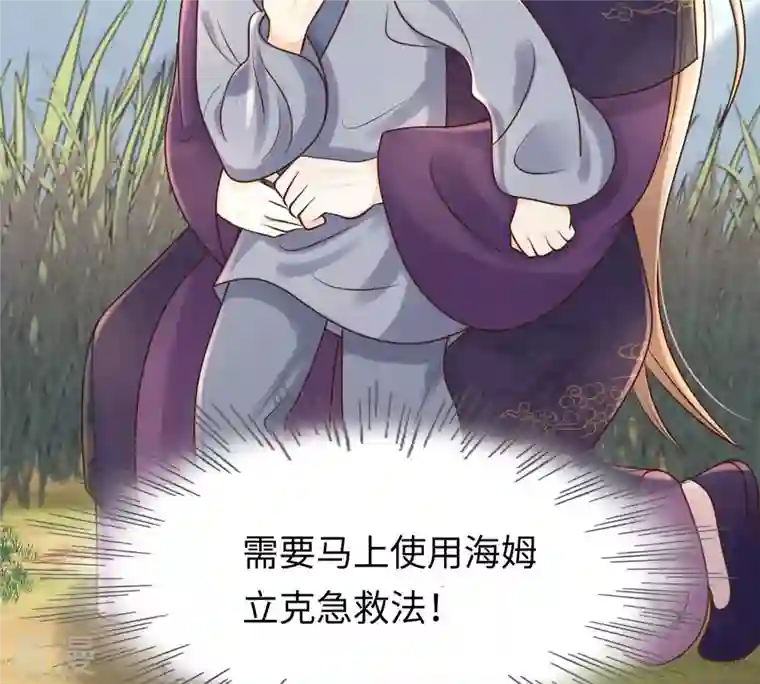 战神狂妃：凤倾天下第116话 这个女人，智勇双全