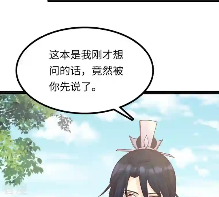 战神狂妃：凤倾天下第117话 一网打尽