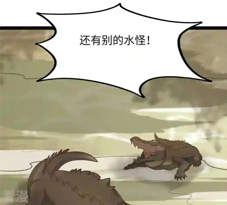 战神狂妃：凤倾天下第117话 一网打尽