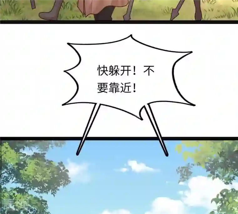 战神狂妃：凤倾天下第117话 一网打尽