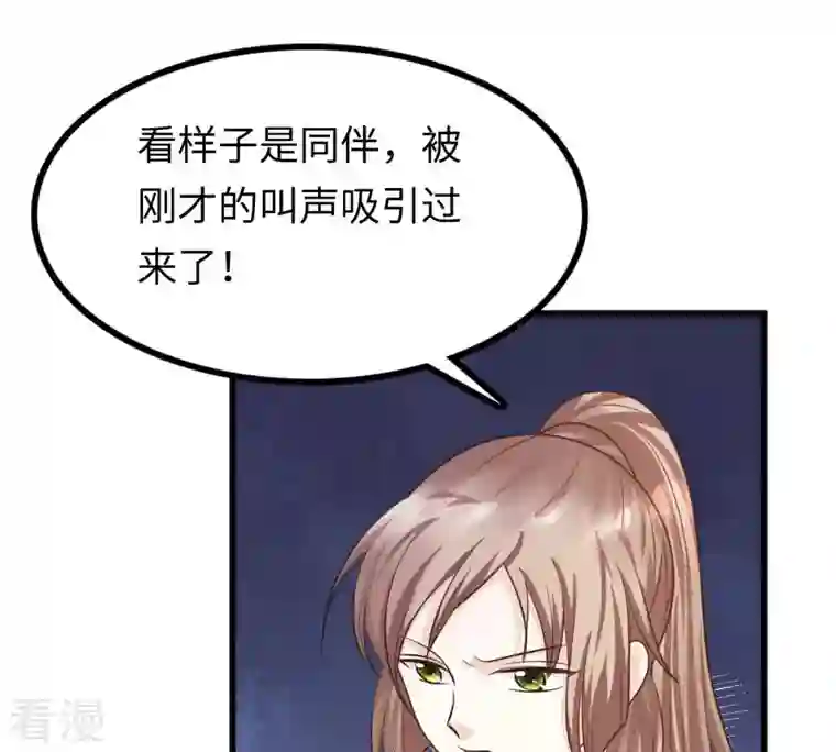 战神狂妃：凤倾天下第117话 一网打尽