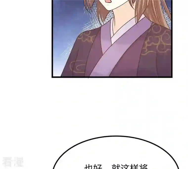战神狂妃：凤倾天下第117话 一网打尽