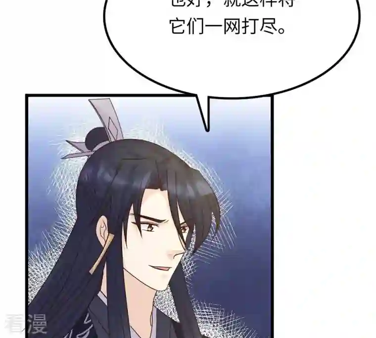 战神狂妃：凤倾天下第117话 一网打尽