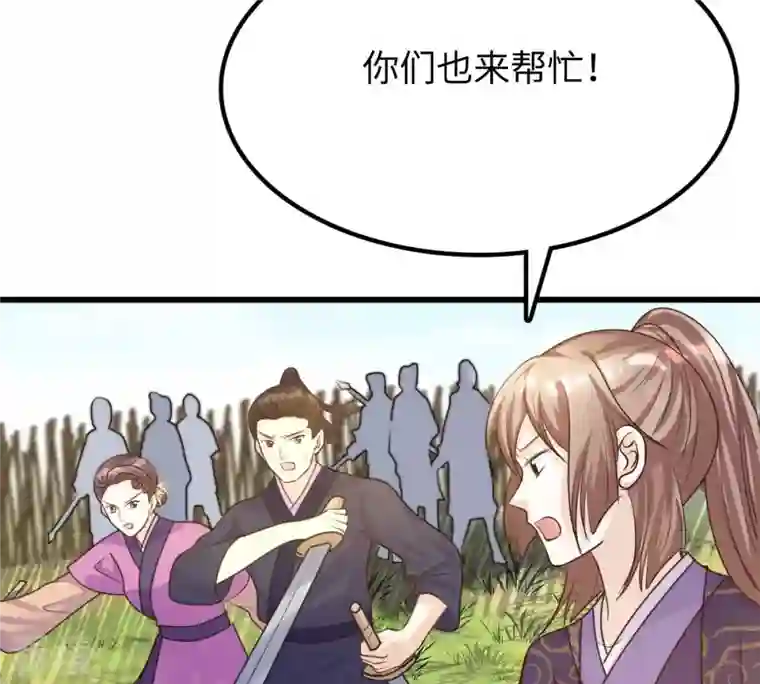 战神狂妃：凤倾天下第117话 一网打尽