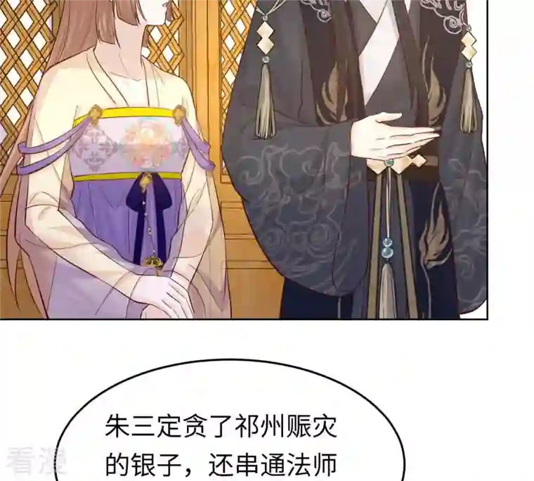 战神狂妃：凤倾天下第117话 一网打尽