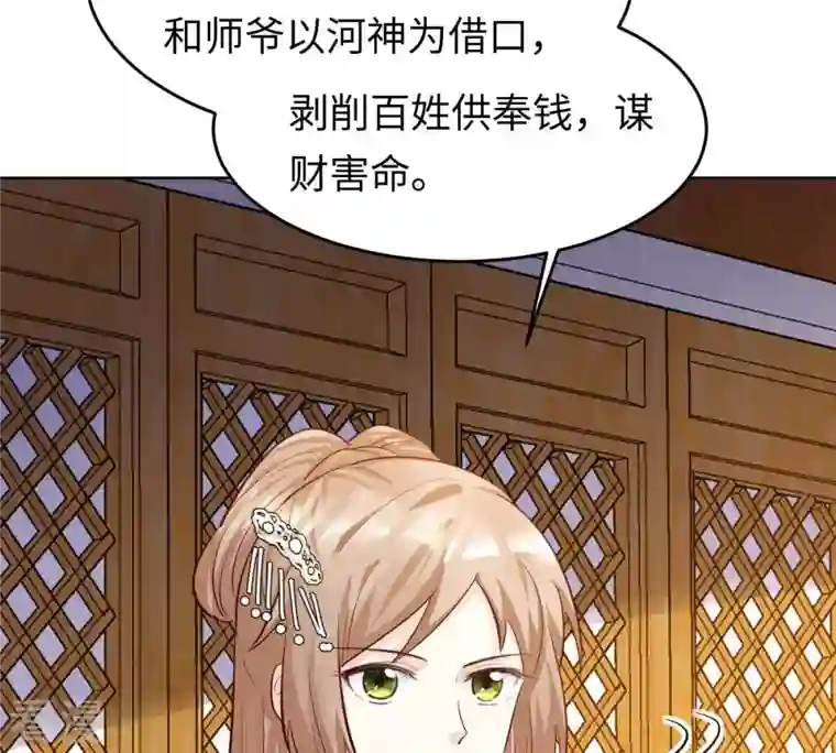 战神狂妃：凤倾天下第117话 一网打尽