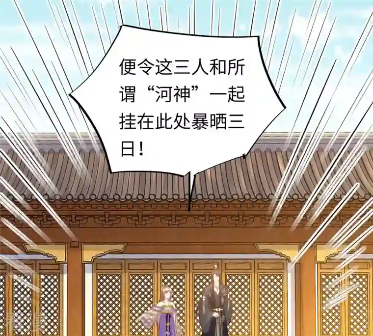 战神狂妃：凤倾天下第117话 一网打尽