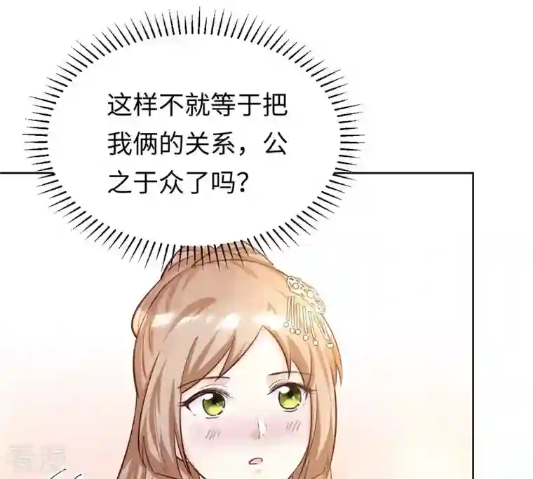 战神狂妃：凤倾天下第117话 一网打尽