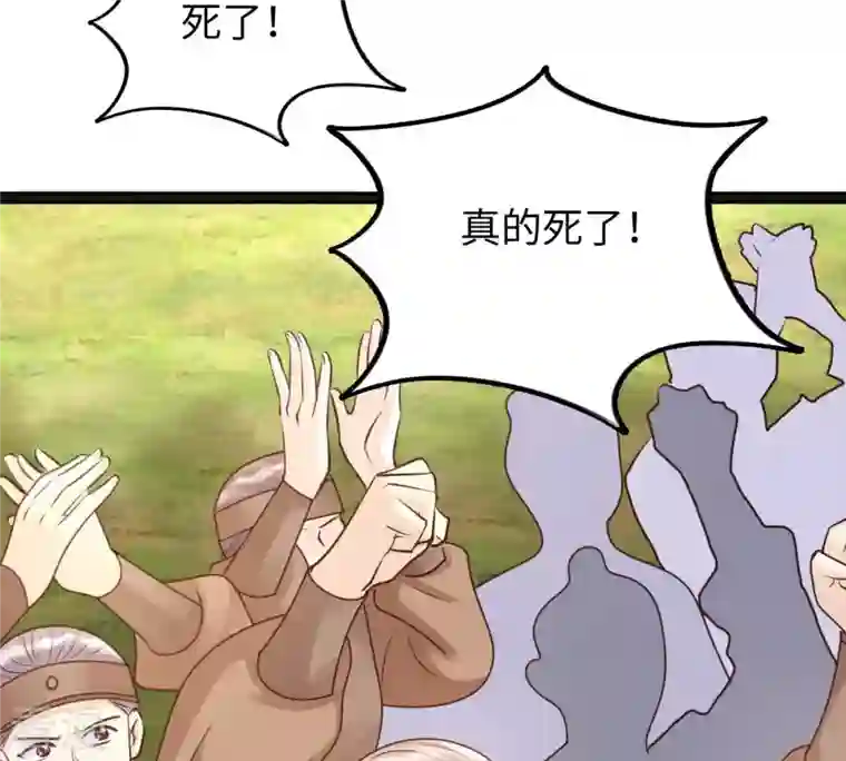 战神狂妃：凤倾天下第117话 一网打尽