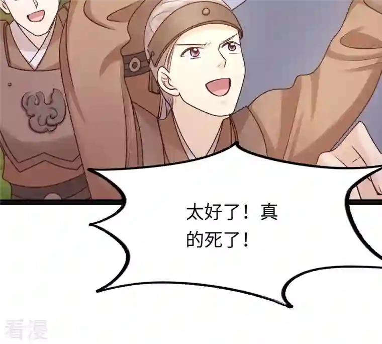 战神狂妃：凤倾天下第117话 一网打尽