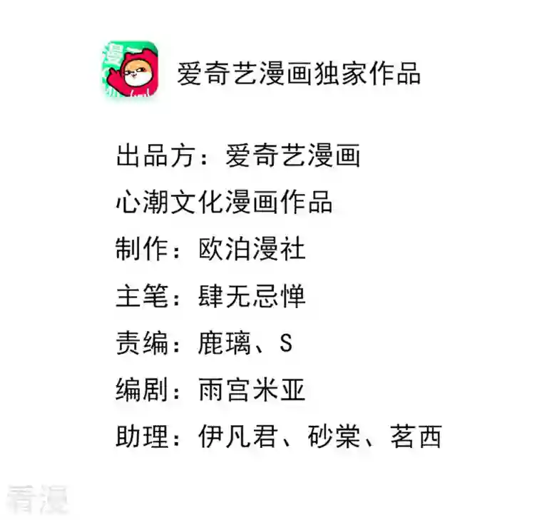 战神狂妃：凤倾天下第118话 越了解 越喜欢