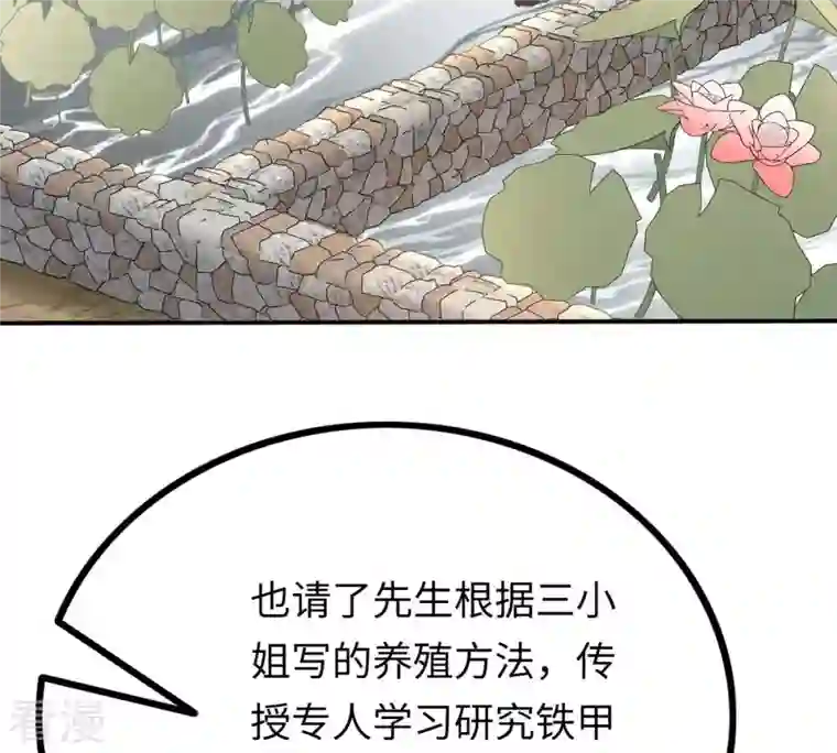 战神狂妃：凤倾天下第118话 越了解 越喜欢