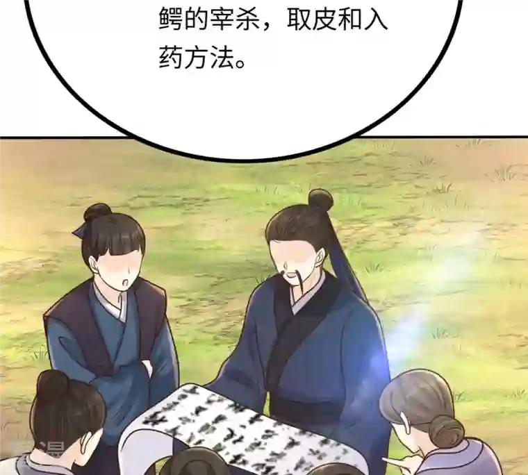 战神狂妃：凤倾天下第118话 越了解 越喜欢