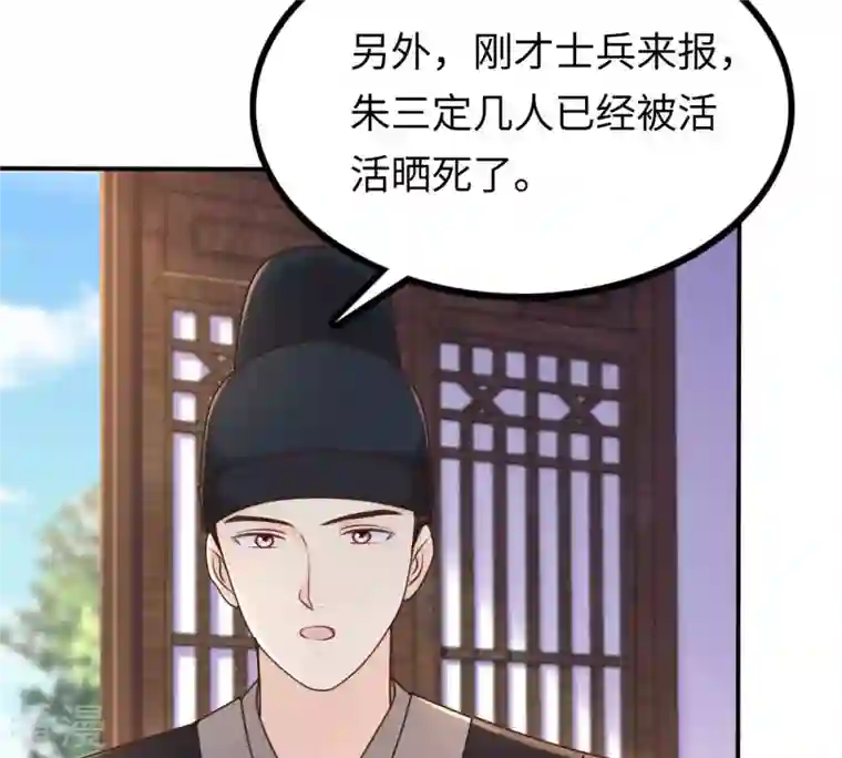 战神狂妃：凤倾天下第118话 越了解 越喜欢