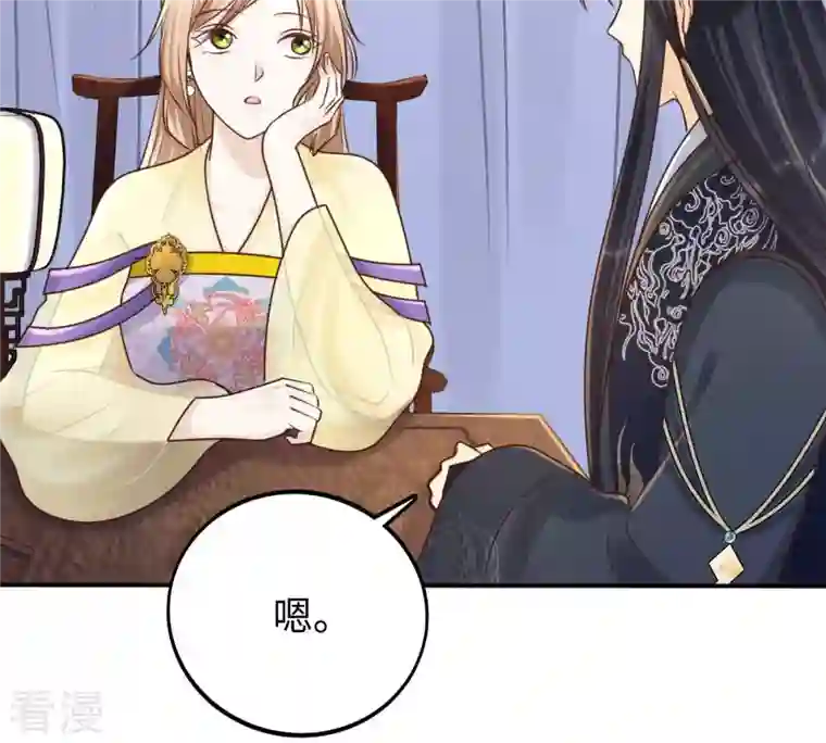 战神狂妃：凤倾天下第118话 越了解 越喜欢