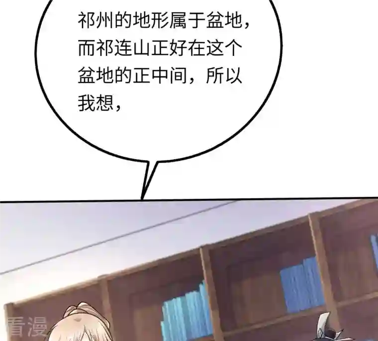 战神狂妃：凤倾天下第118话 越了解 越喜欢