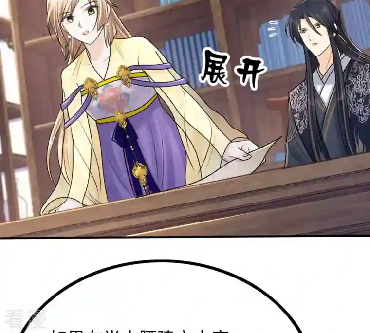 战神狂妃：凤倾天下第118话 越了解 越喜欢