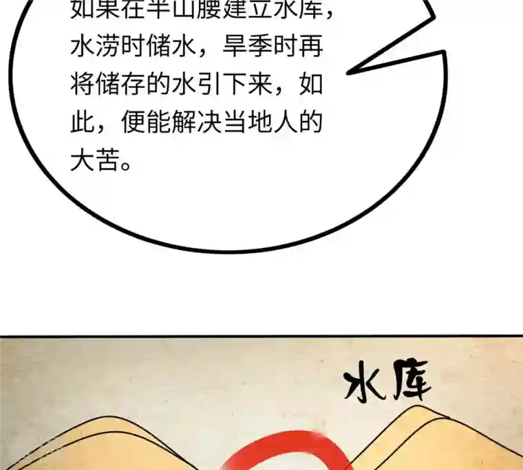 战神狂妃：凤倾天下第118话 越了解 越喜欢
