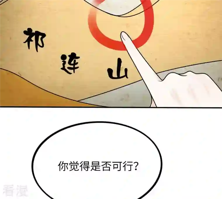 战神狂妃：凤倾天下第118话 越了解 越喜欢
