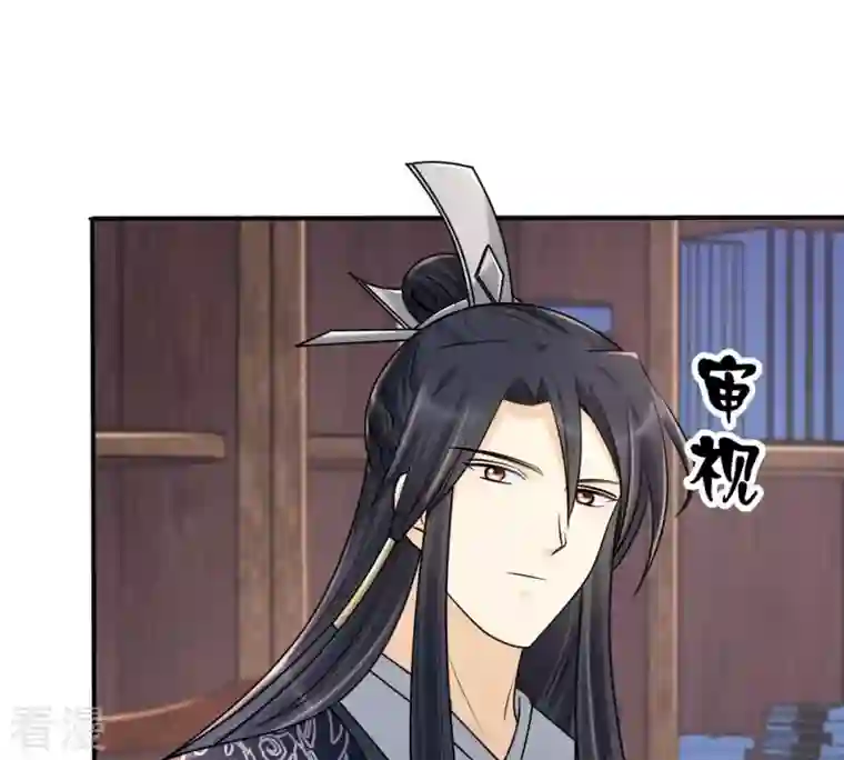 战神狂妃：凤倾天下第118话 越了解 越喜欢