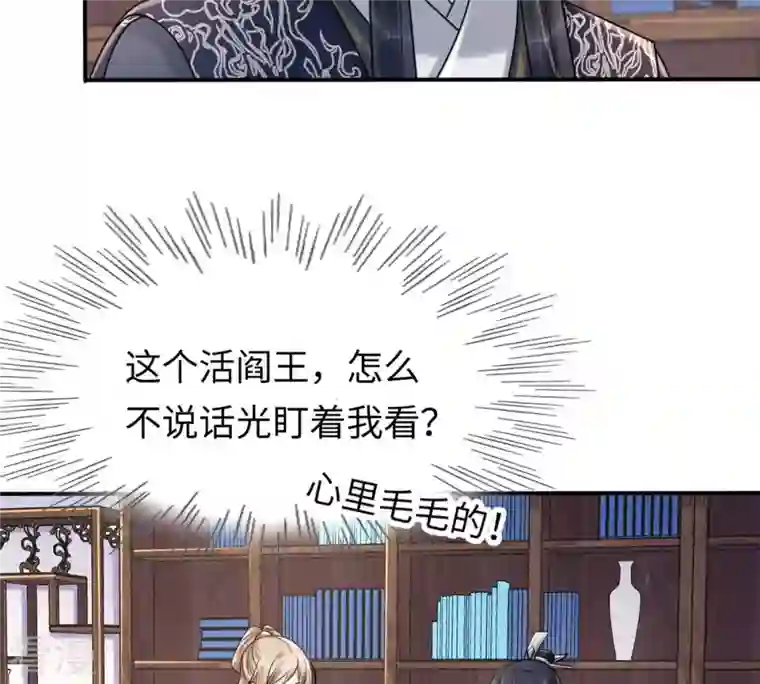 战神狂妃：凤倾天下第118话 越了解 越喜欢