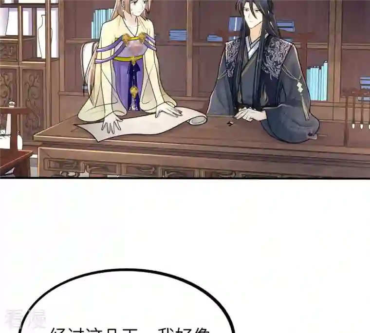 战神狂妃：凤倾天下第118话 越了解 越喜欢