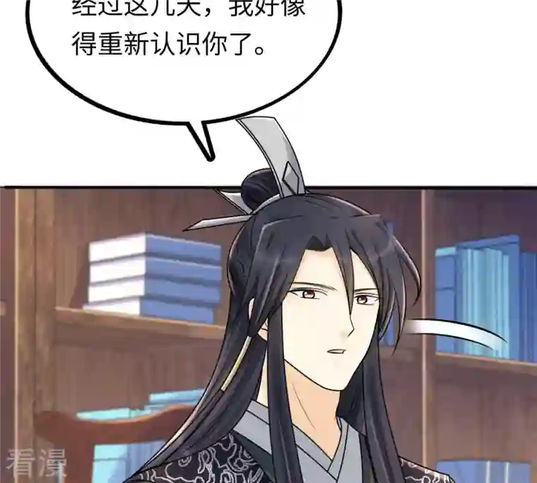 战神狂妃：凤倾天下第118话 越了解 越喜欢