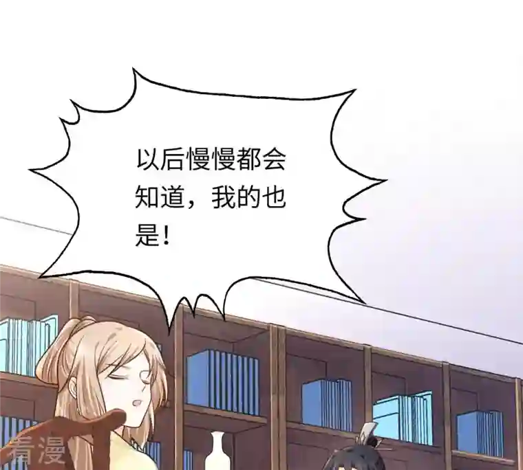 战神狂妃：凤倾天下第118话 越了解 越喜欢
