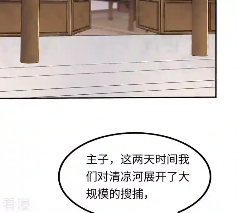 战神狂妃：凤倾天下第118话 越了解 越喜欢