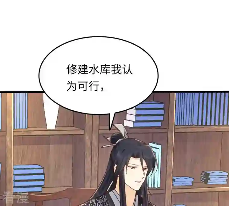 战神狂妃：凤倾天下第118话 越了解 越喜欢