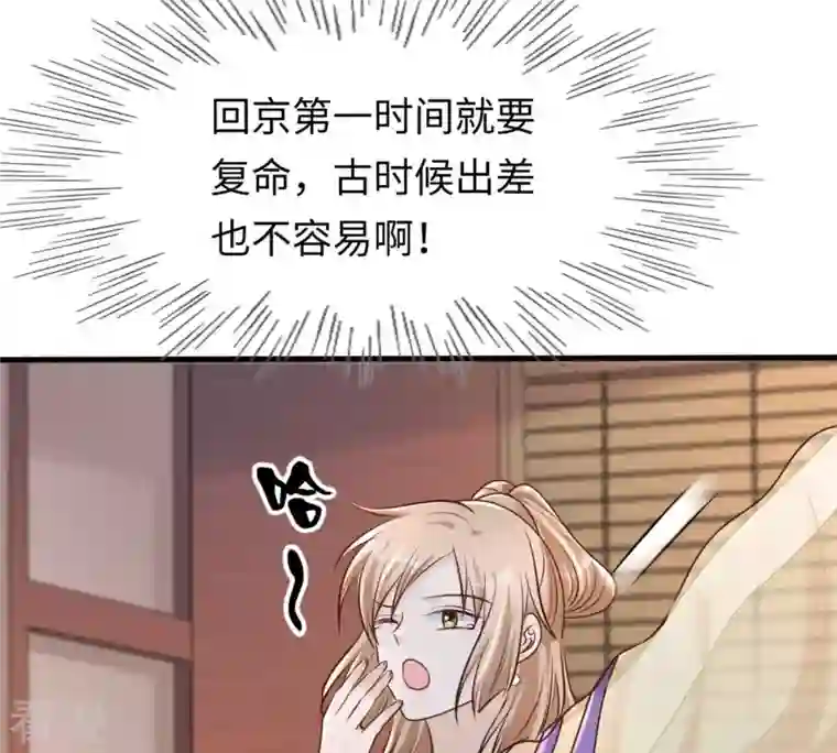 战神狂妃：凤倾天下第118话 越了解 越喜欢
