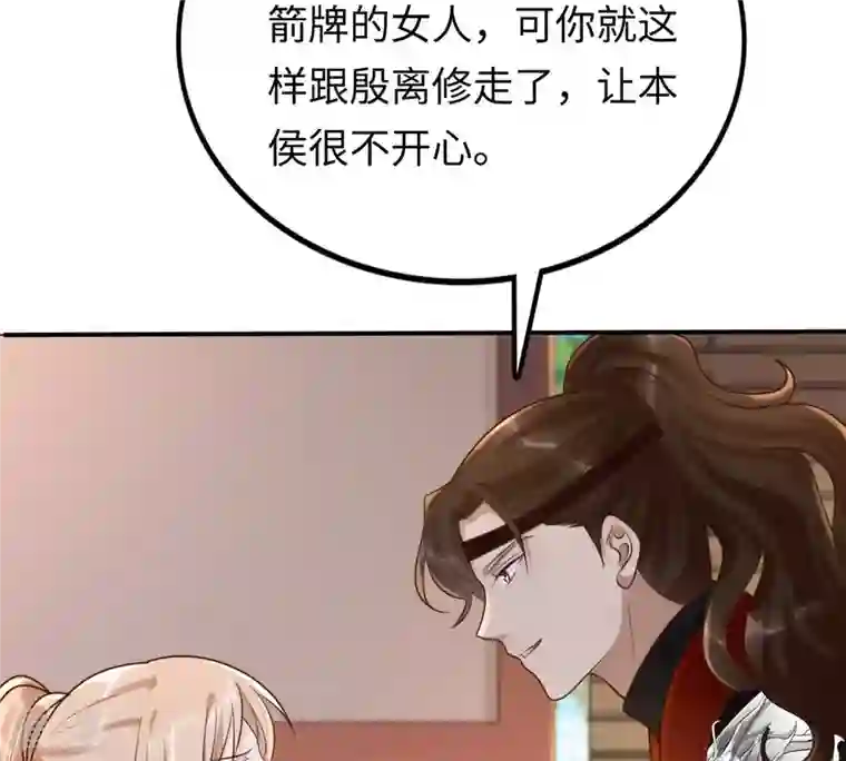 战神狂妃：凤倾天下第118话 越了解 越喜欢
