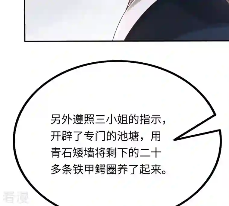 战神狂妃：凤倾天下第118话 越了解 越喜欢
