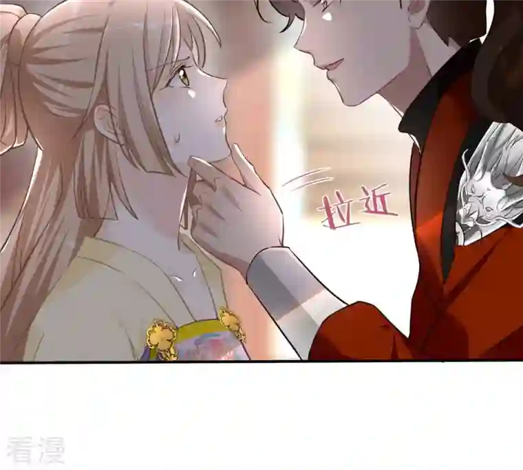 战神狂妃：凤倾天下第119话 对你很有兴趣