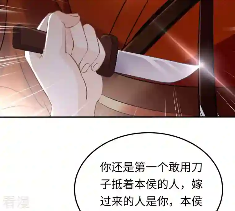 战神狂妃：凤倾天下第119话 对你很有兴趣