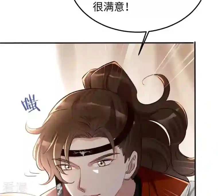 战神狂妃：凤倾天下第119话 对你很有兴趣