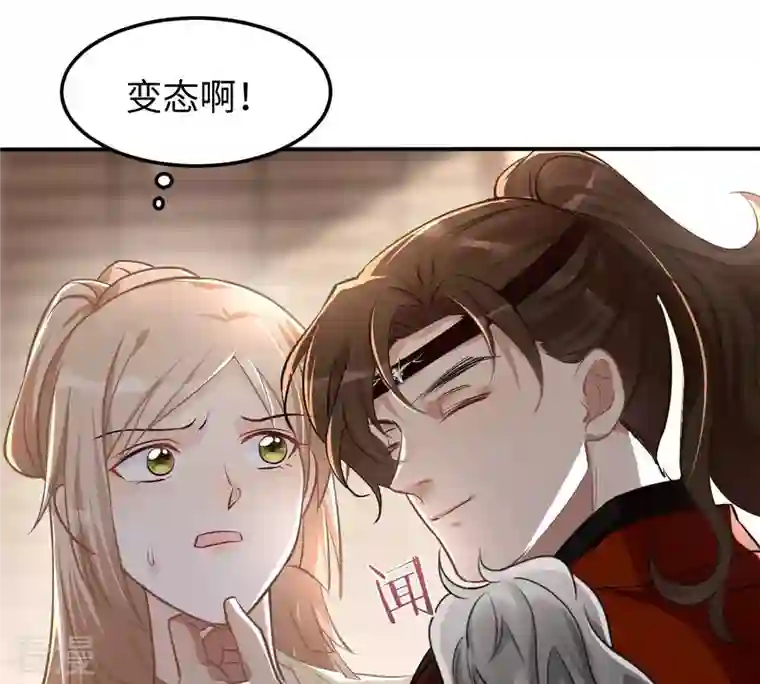 战神狂妃：凤倾天下第119话 对你很有兴趣
