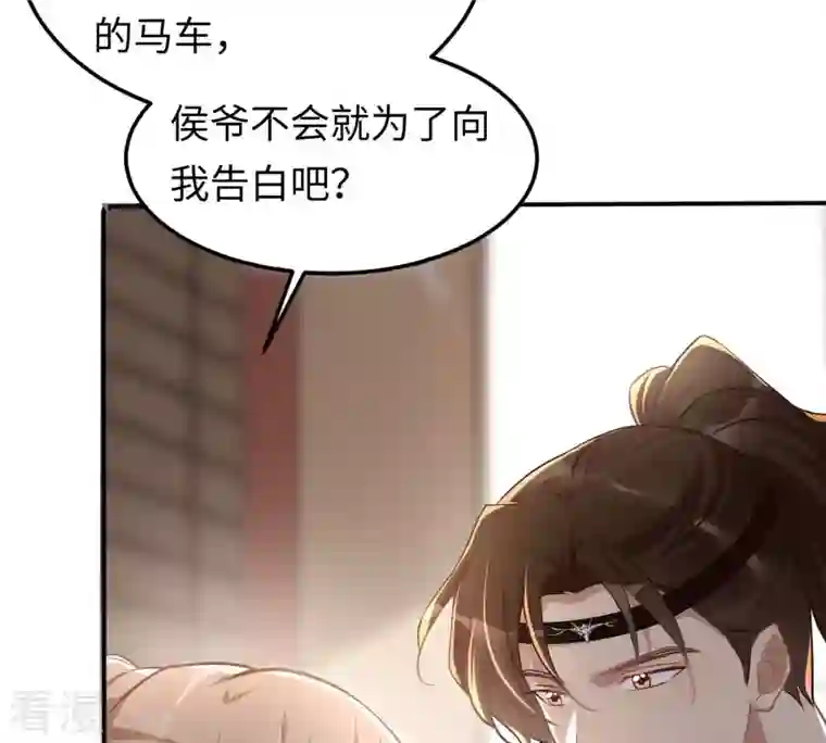 战神狂妃：凤倾天下第119话 对你很有兴趣