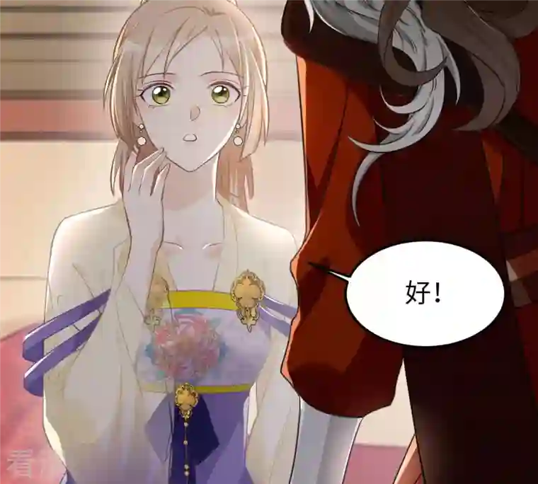 战神狂妃：凤倾天下第119话 对你很有兴趣