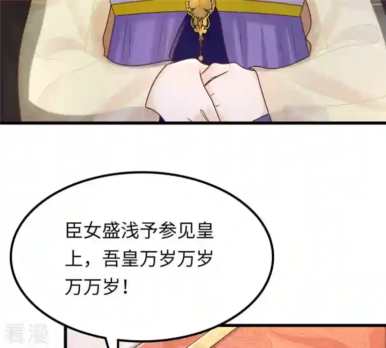 战神狂妃：凤倾天下第119话 对你很有兴趣