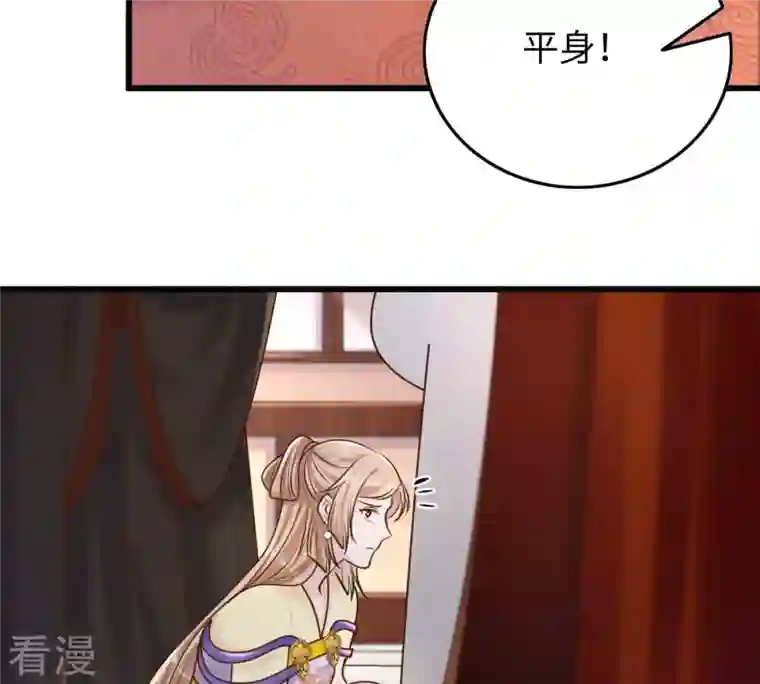战神狂妃：凤倾天下第119话 对你很有兴趣