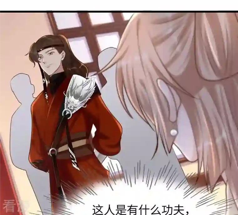 战神狂妃：凤倾天下第119话 对你很有兴趣