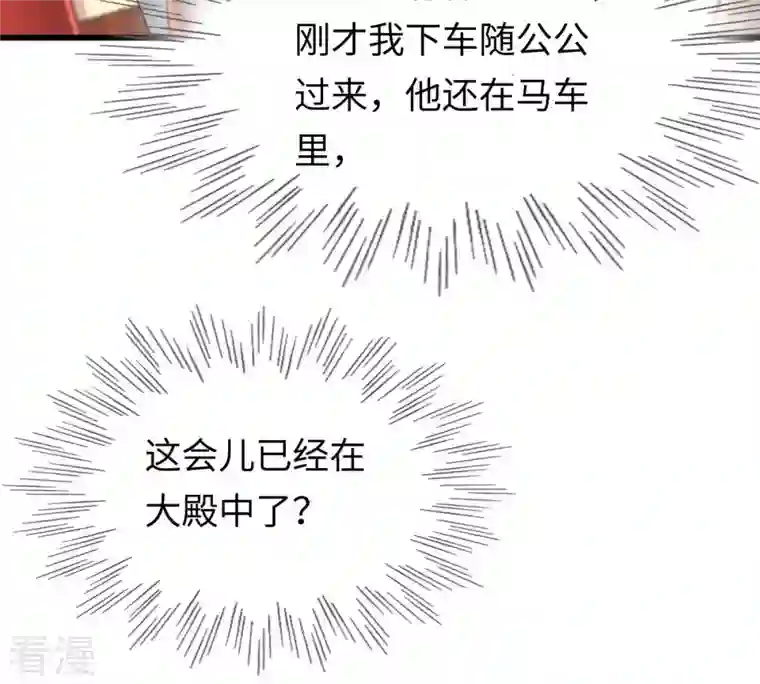 战神狂妃：凤倾天下第119话 对你很有兴趣