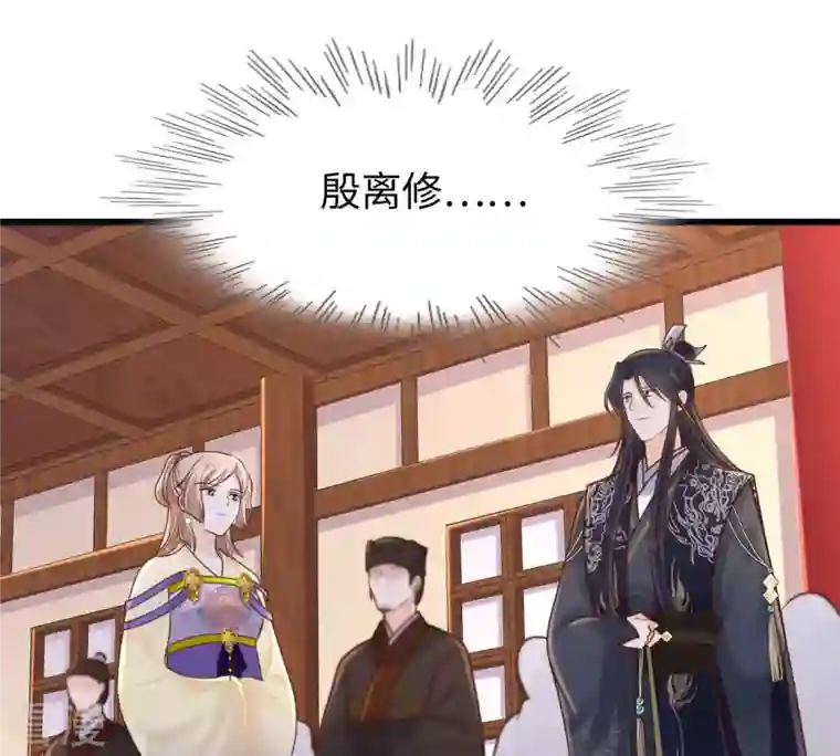 战神狂妃：凤倾天下第119话 对你很有兴趣