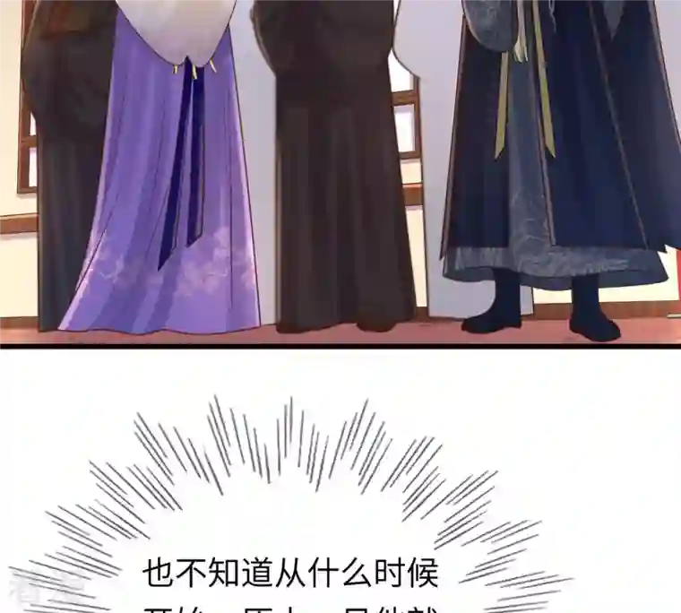 战神狂妃：凤倾天下第119话 对你很有兴趣
